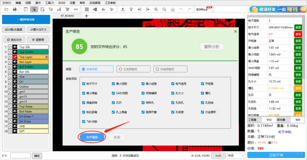 【经验分享】硬件工程师需要知道的DFM可制造性设计_PCB设计_17